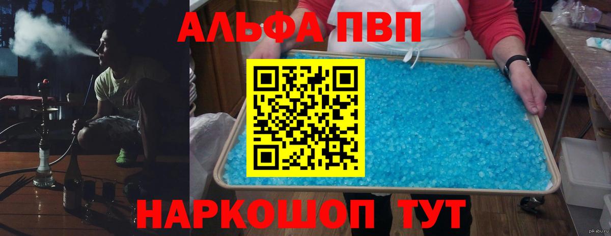 Alfa_PVP VHQ  APVP крисы CK  A PVP  Москва  Alpha-PVP VHQ  Вход с VPN 