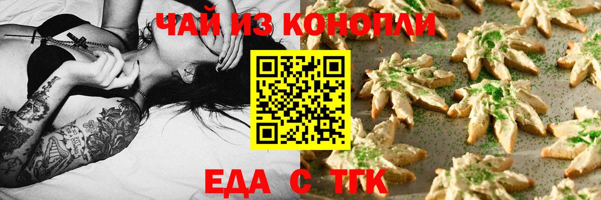 Москва  Еда ТГК марихуана  Вход с VPN 