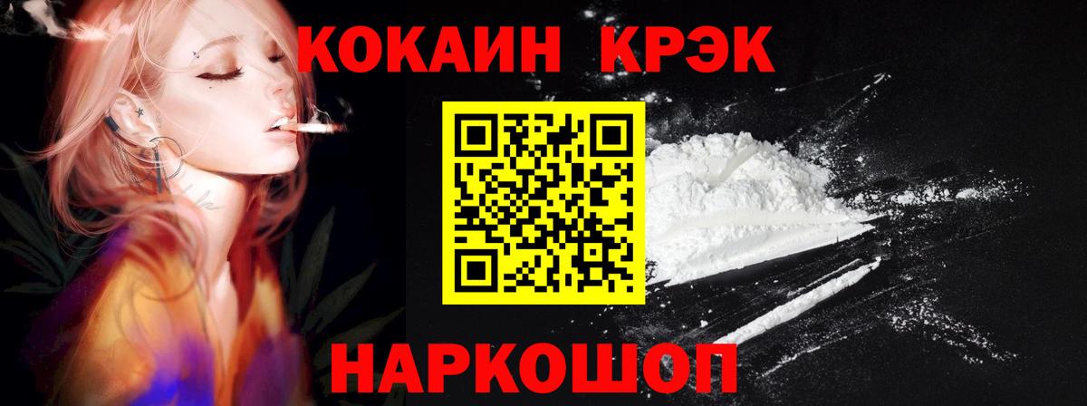 сколько стоит  COCAIN 99%  КОКАИН  Вход с VPN  Cocaine Перу  Москва 