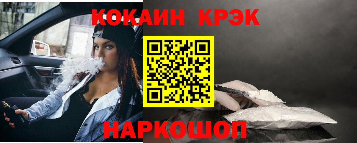 Кокаин 99% Москва