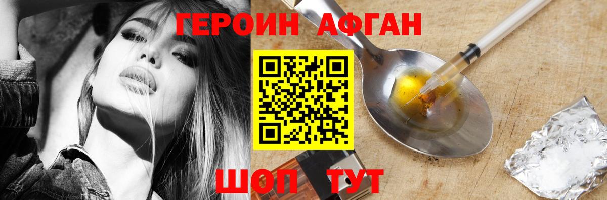 Москва  ГЕРОИН Heroin  Вход с VPN 