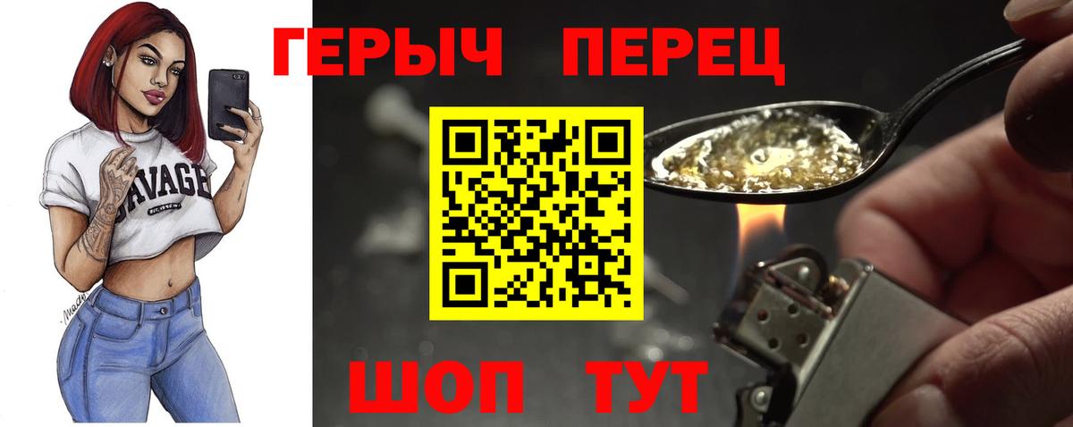 ГЕРОИН Heroin Москва