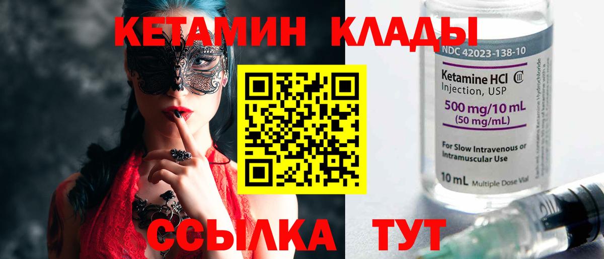 Москва  КЕТАМИН VHQ  Вход с VPN 