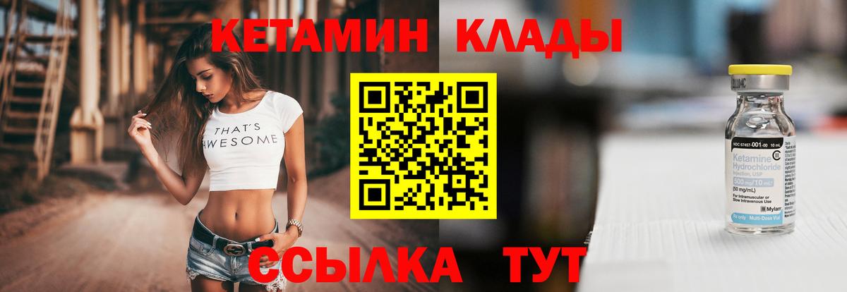 Кетамин VHQ Москва