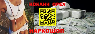 кокаин VHQ Старая Купавна