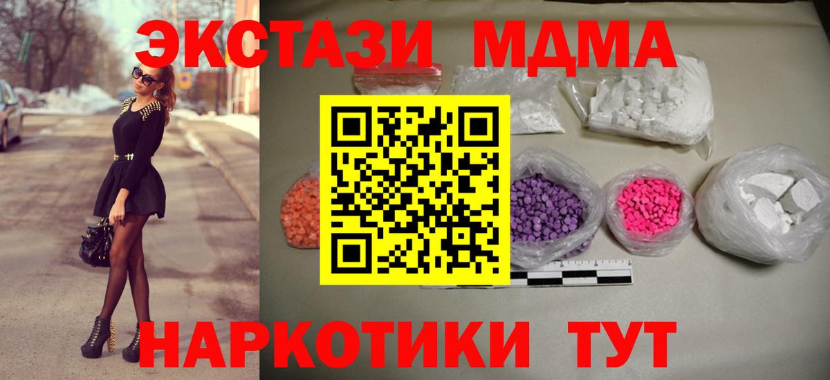 MDMA  MDMA crystal  Вход с VPN  Москва 