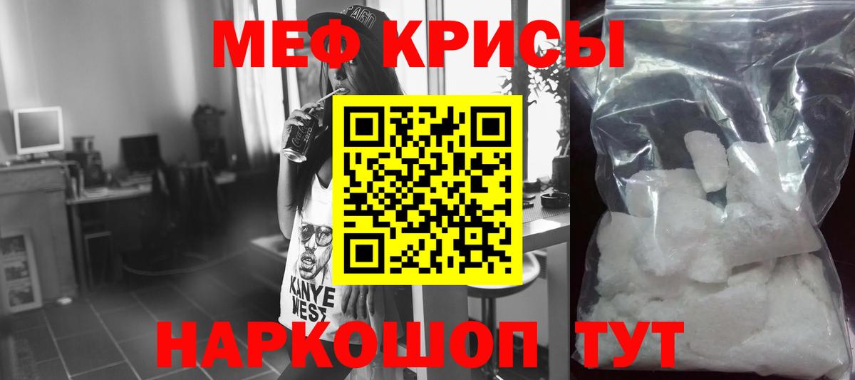 Мефедрон 4 MMC  Мефедрон mephedrone  Вход с VPN  Мефедрон  Москва 