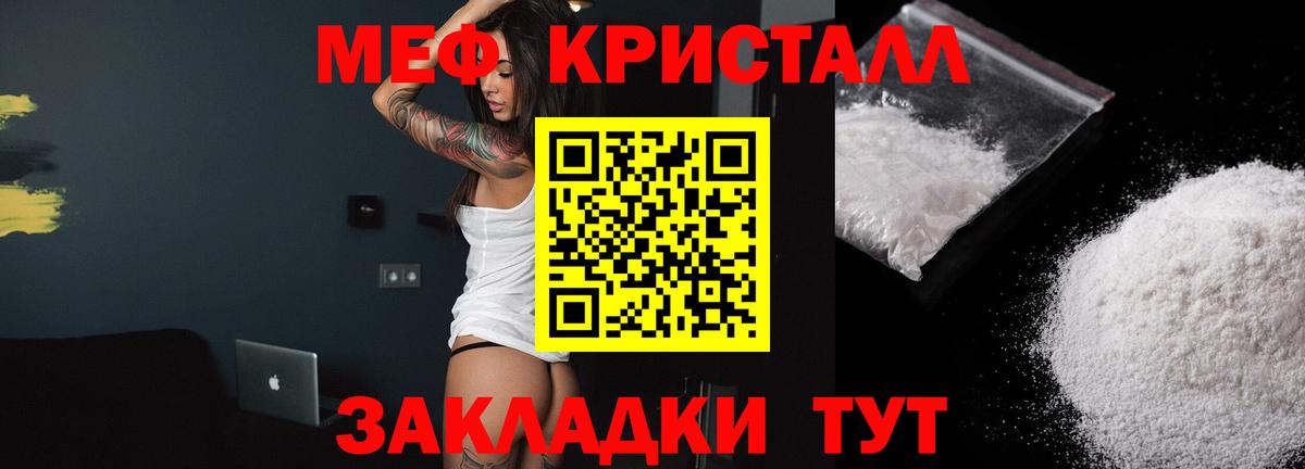 Меф кристаллы Москва